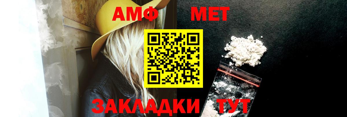 АМФ  Amphetamine Premium  Вход с VPN  Когалым 