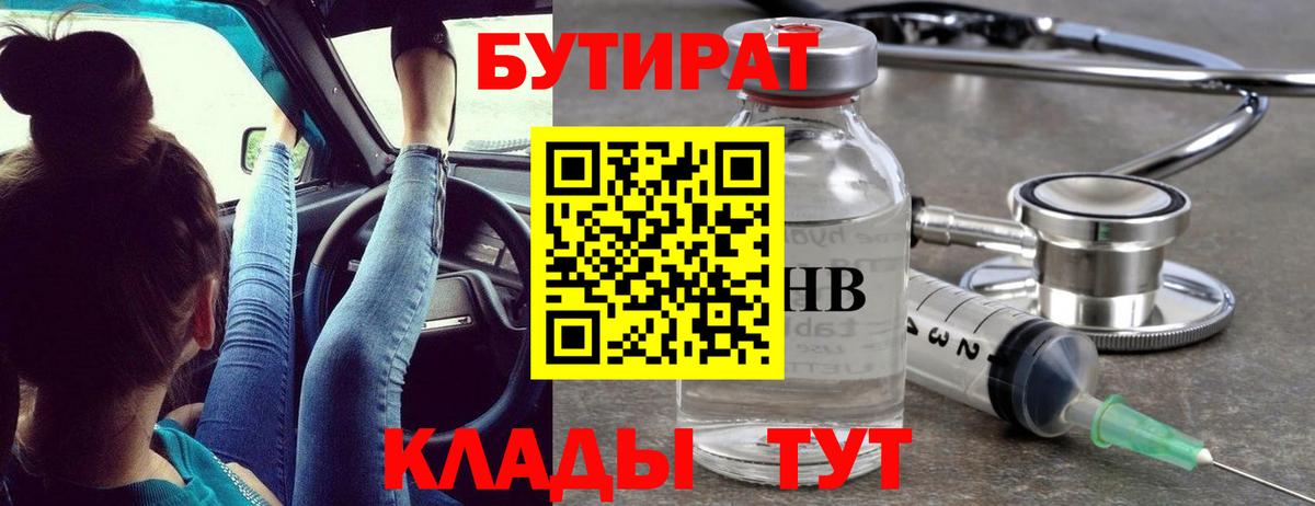 Когалым  БУТИРАТ оксана  Вход с VPN 