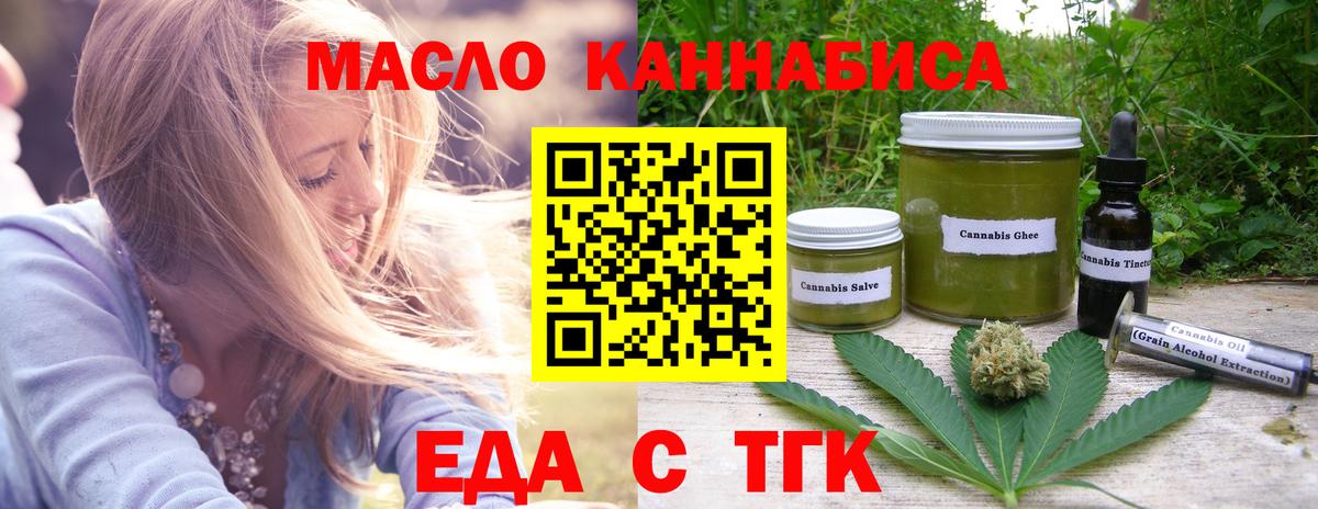 Когалым  Печенье с ТГК конопля  Вход с VPN 