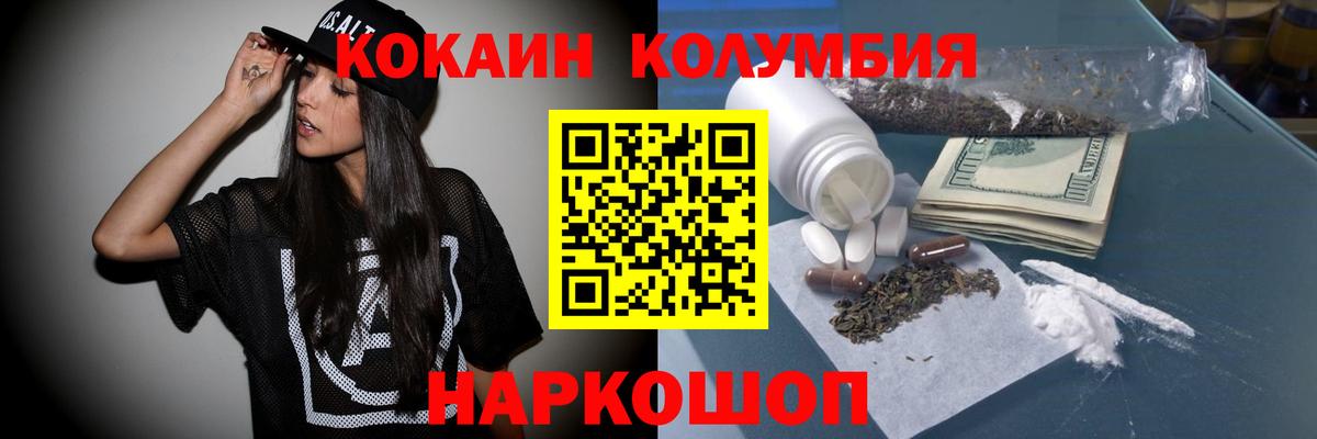 COCAIN Fish Scale Когалым