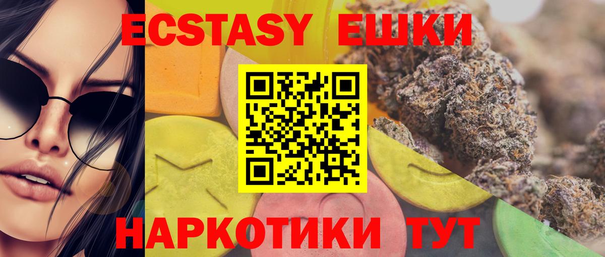ЭКСТАЗИ  площадка состав  Когалым  Вход с VPN  МЕГА tor  Ecstasy таблы  Экстази Cube 