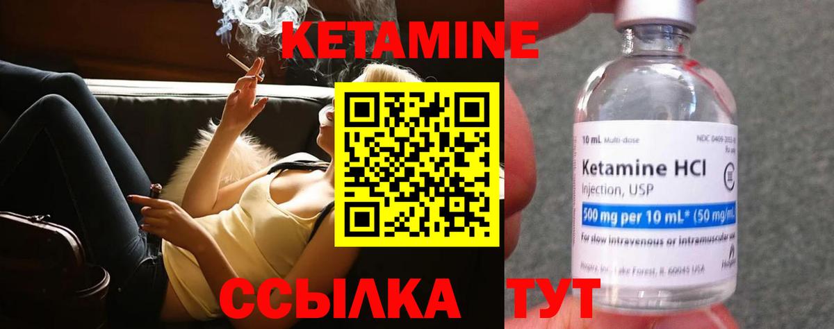 Когалым  КЕТАМИН ketamine  Вход с VPN 