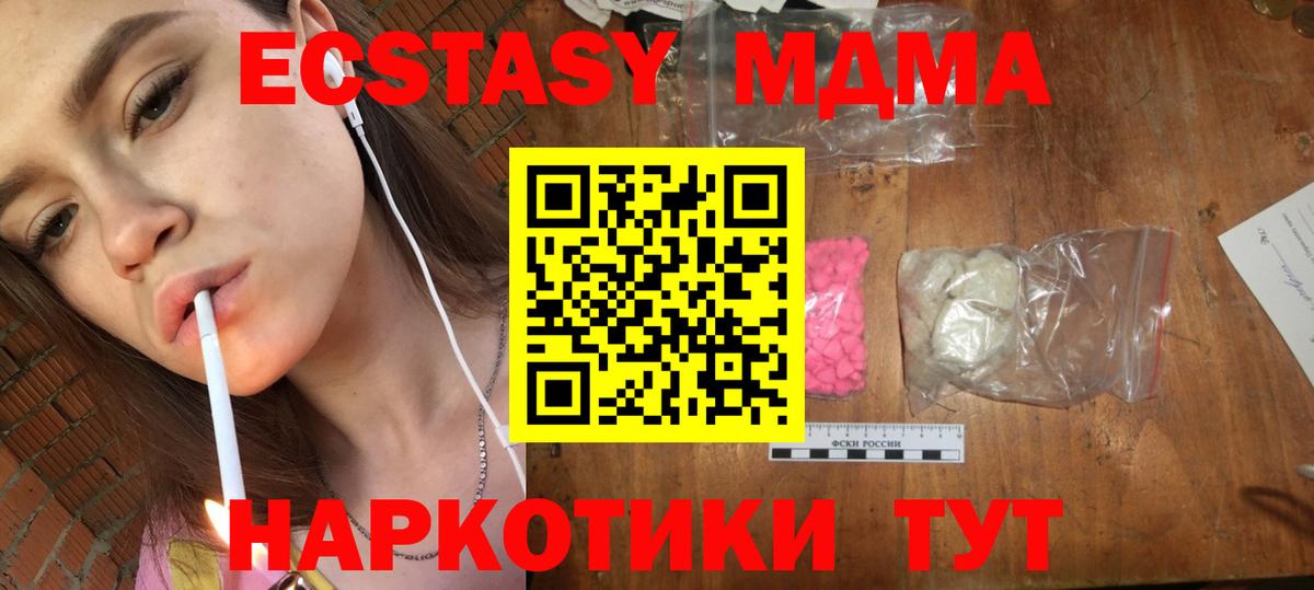 Когалым  МДМА crystal  MDMA  Вход с VPN  MDMA VHQ 