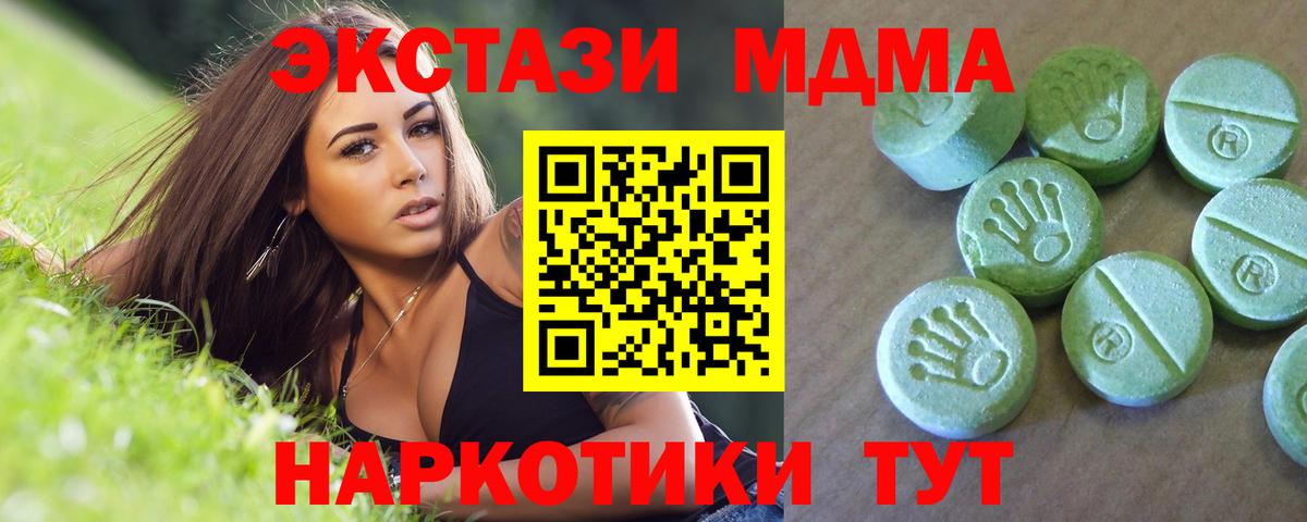 МДМА молли Когалым