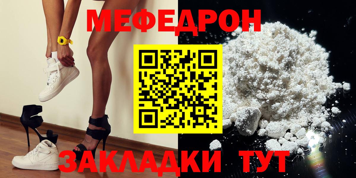 Когалым  Мефедрон  где купить наркоту  гидра онион  Вход с VPN  Мефедрон  Меф мука 