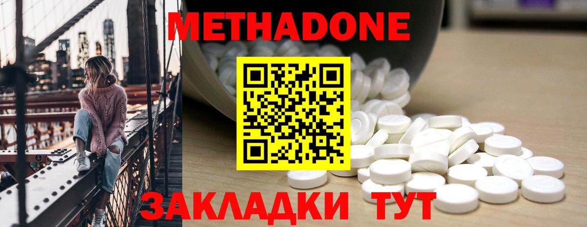 МЕТАДОН белоснежный  Метадон кристалл  Когалым  Вход с VPN 
