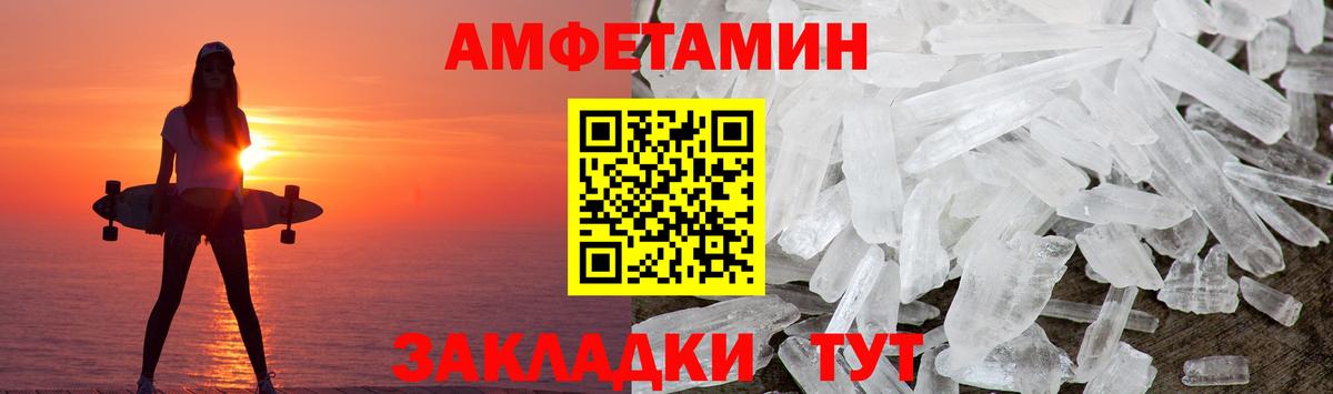 Первитин кристалл Когалым