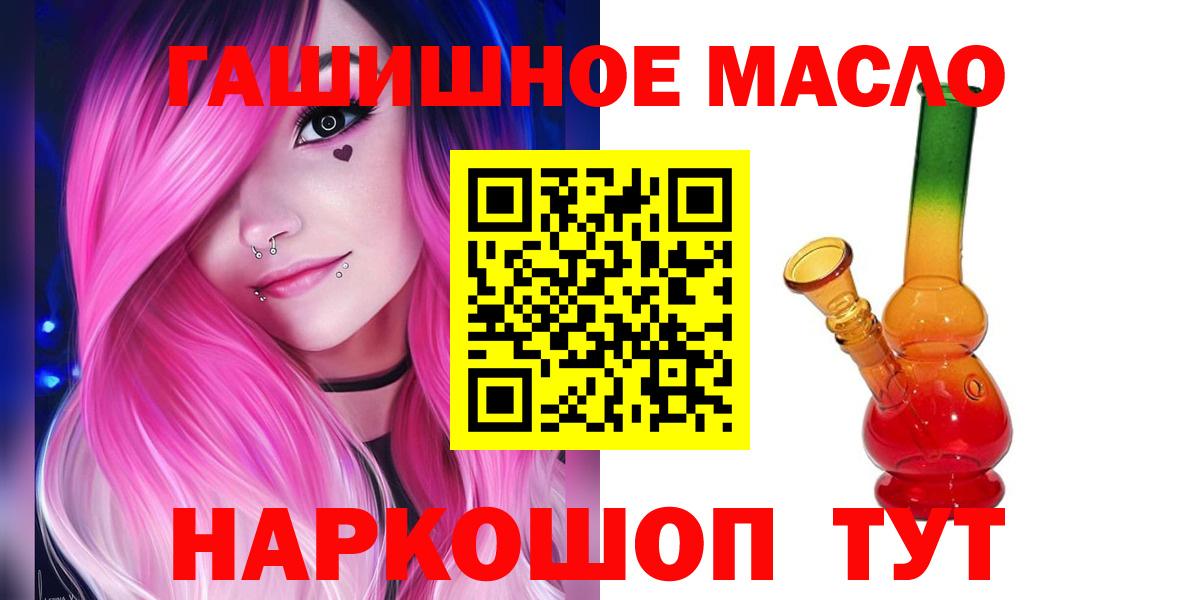 ТГК гашишное масло  Вход с VPN  Когалым 